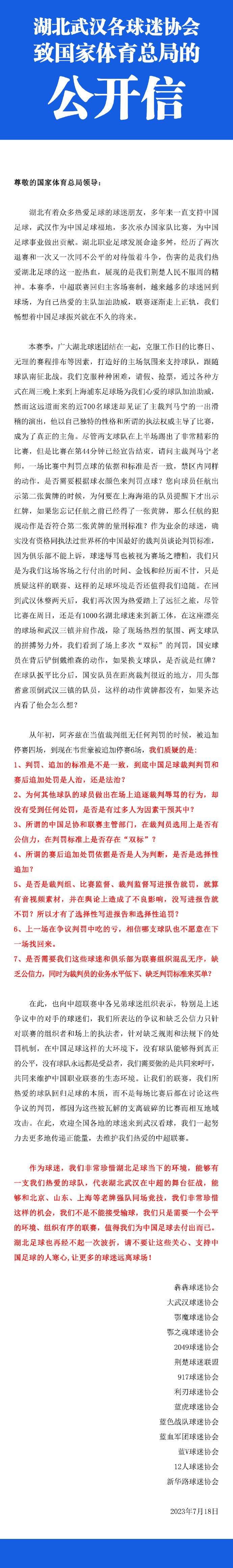 米兰的首选是基维奥尔，但是阿森纳似乎不愿意将他外租，而备选方案则是朗格莱，他在阿斯顿维拉没有出场机会。